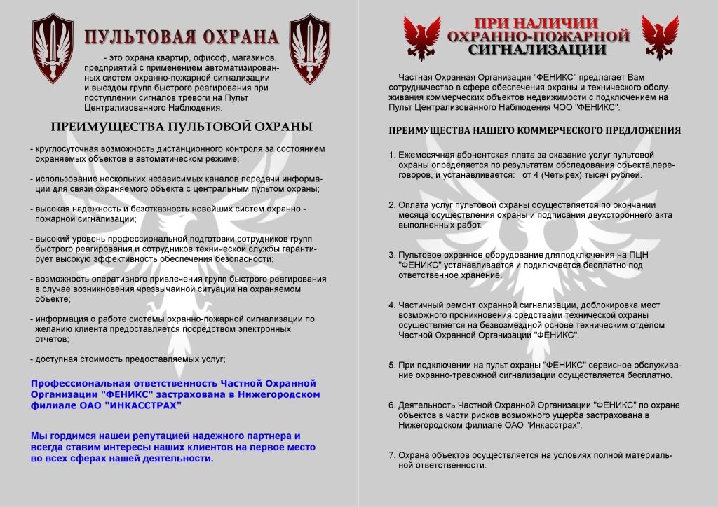 Файл gotovye_stranicy_1-6.jpg