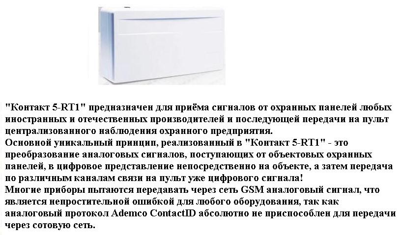Файл kontakt_5_rt1.jpg